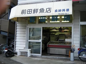 前田鮮魚店 の写真１