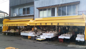 寺尾鮮魚店 の写真１