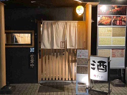 居酒屋さいや の写真１